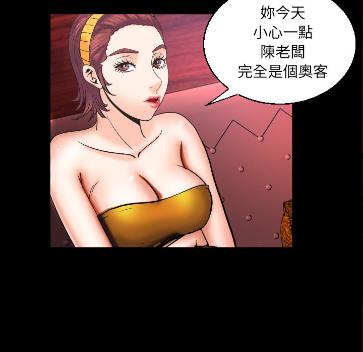 嬸嬸 第50章 第80页
