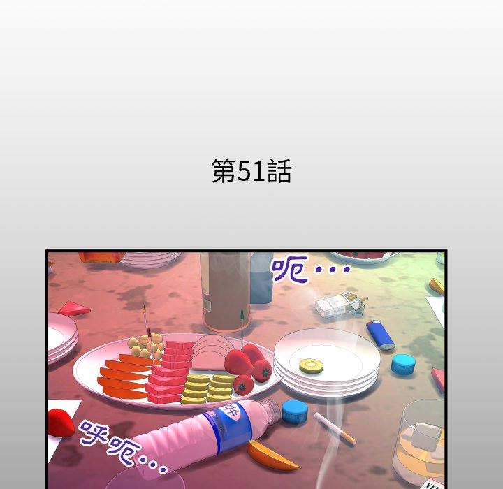 嬸嬸 第51章 第5页