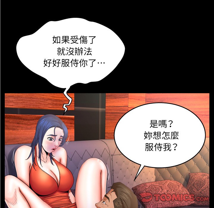 嬸嬸 第51章 第18页