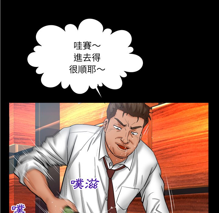 嬸嬸 第51章 第25页