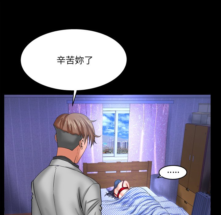 嬸嬸 第51章 第32页