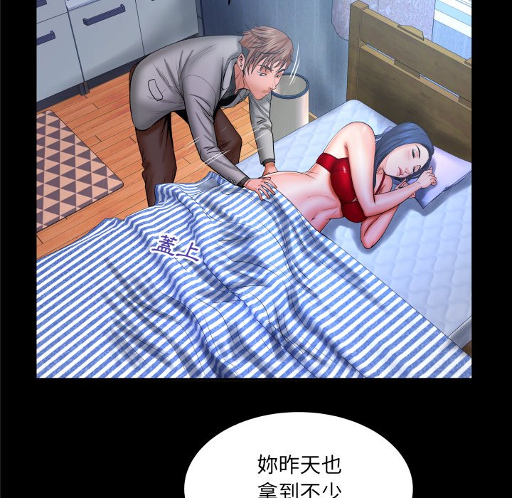嬸嬸 第51章 第39页