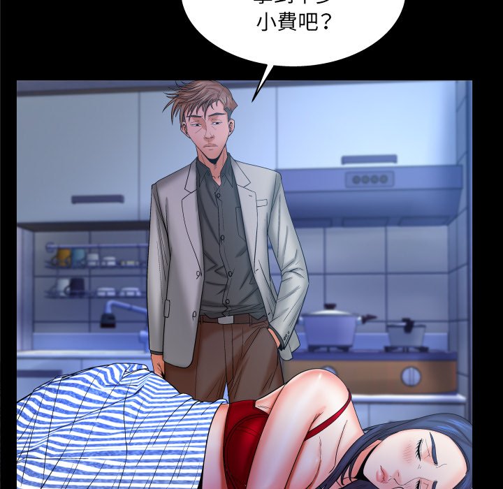 嬸嬸 第51章 第40页