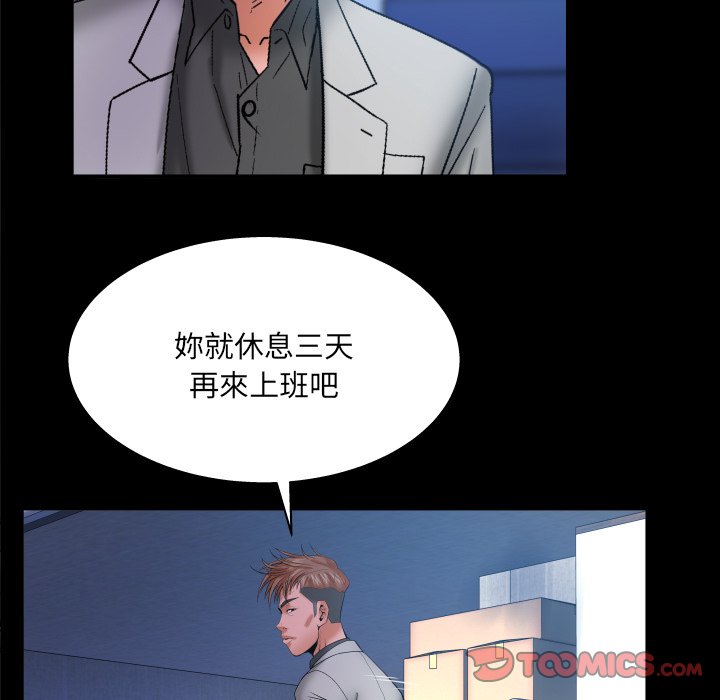 嬸嬸 第51章 第42页