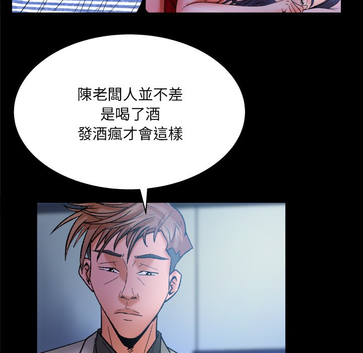 嬸嬸 第51章 第41页