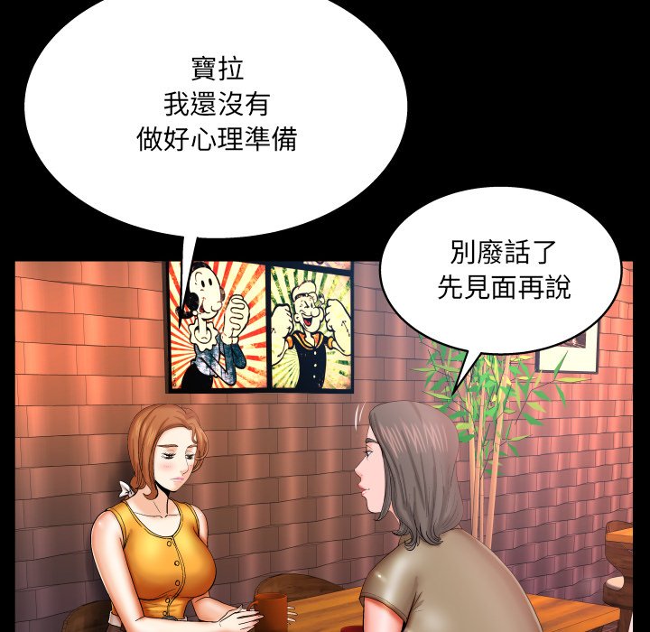 嬸嬸 第51章 第49页