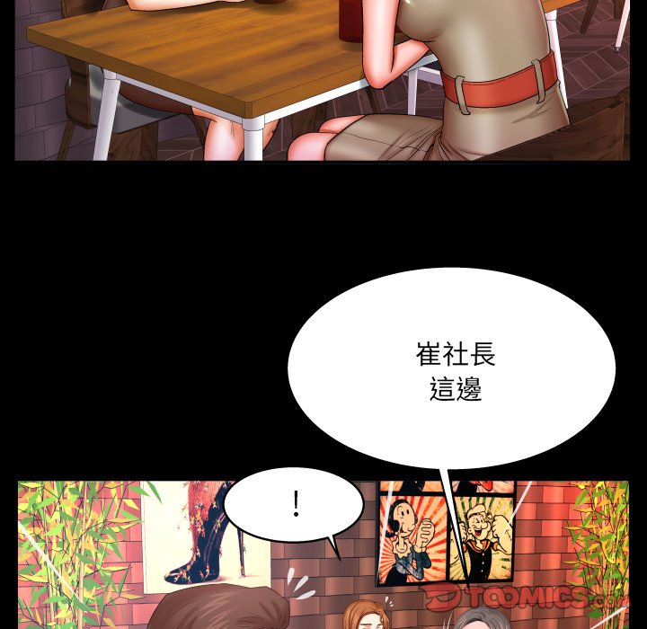 嬸嬸 第51章 第50页