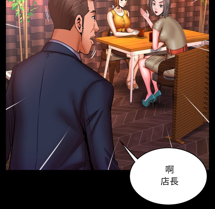 嬸嬸 第51章 第51页