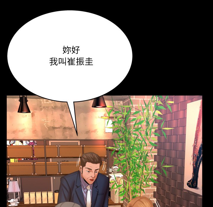 嬸嬸 第51章 第52页