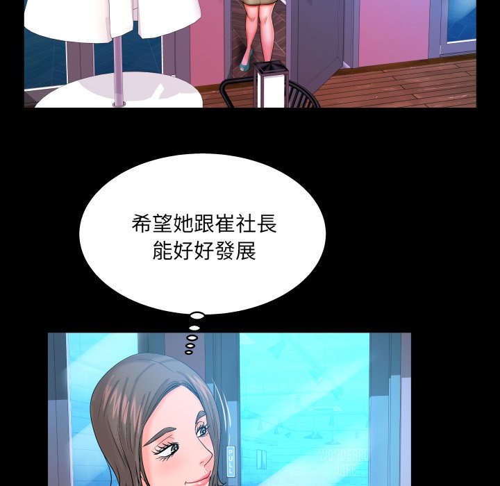 嬸嬸 第51章 第55页