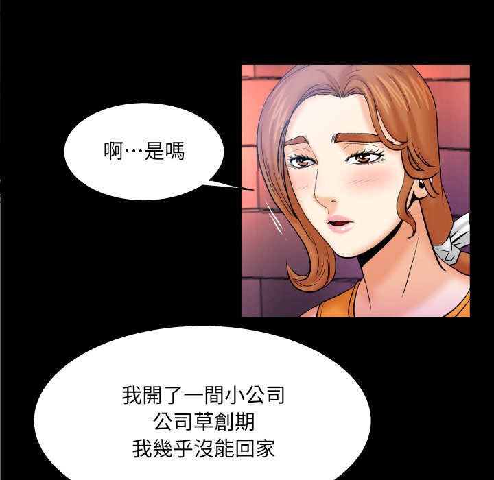 嬸嬸 第51章 第61页