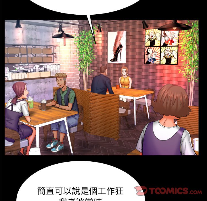 嬸嬸 第51章 第62页