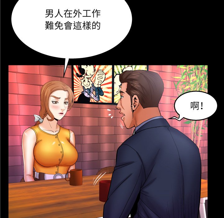嬸嬸 第51章 第64页