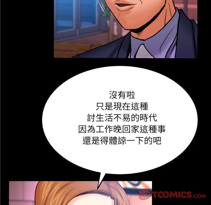 嬸嬸 第51章 第66页