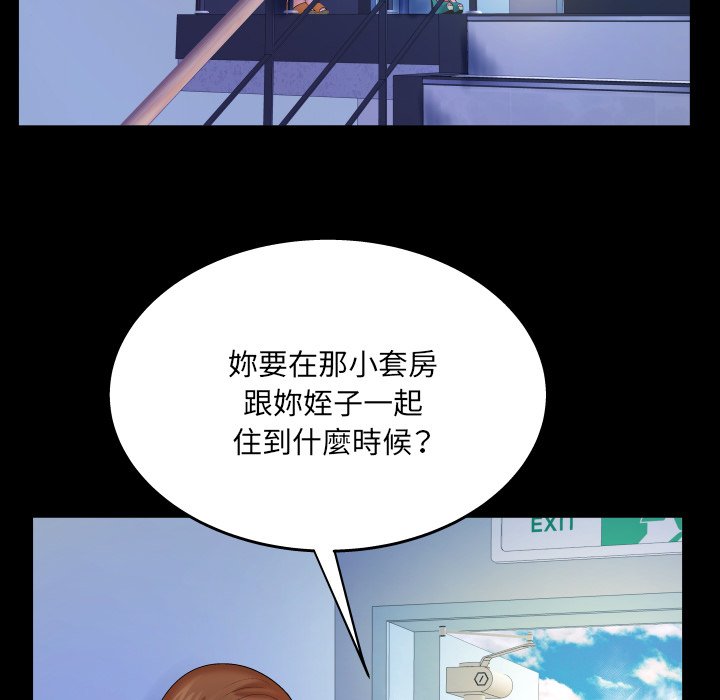 嬸嬸 第51章 第76页