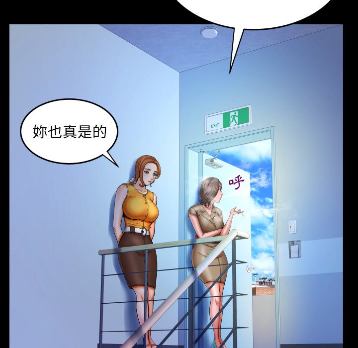 嬸嬸 第51章 第75页