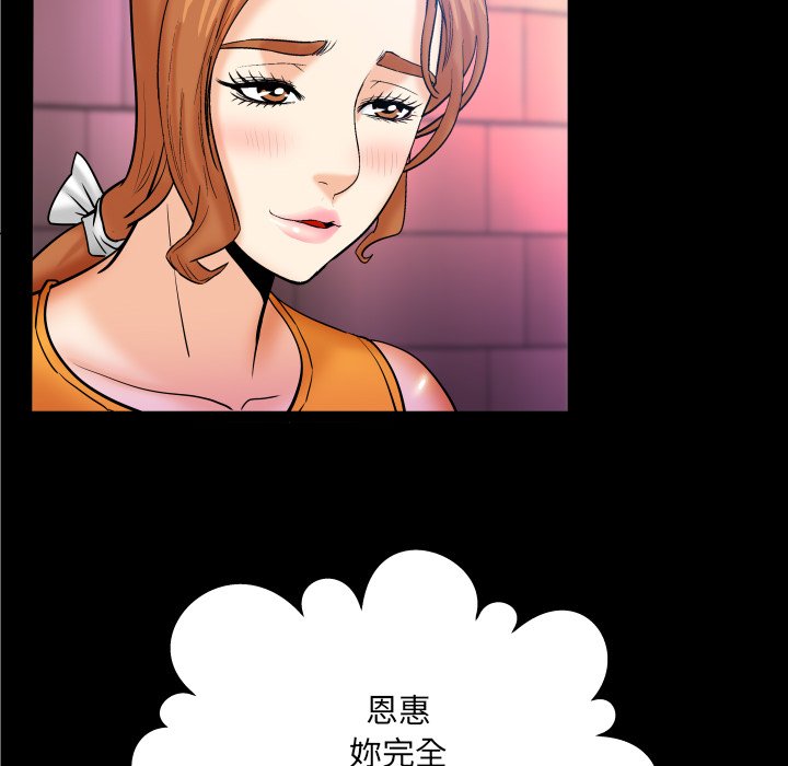 嬸嬸 第51章 第67页