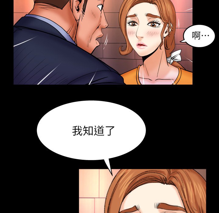 嬸嬸 第51章 第71页