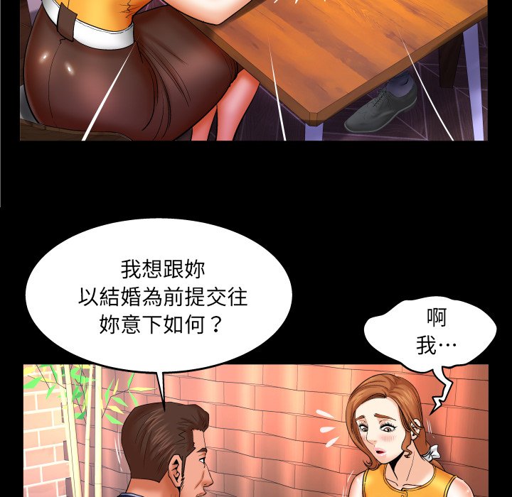 嬸嬸 第51章 第69页