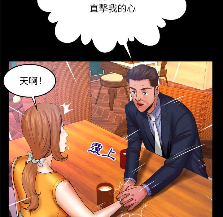 嬸嬸 第51章 第68页
