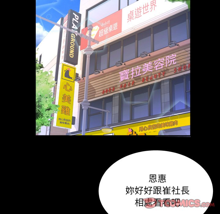 嬸嬸 第51章 第74页