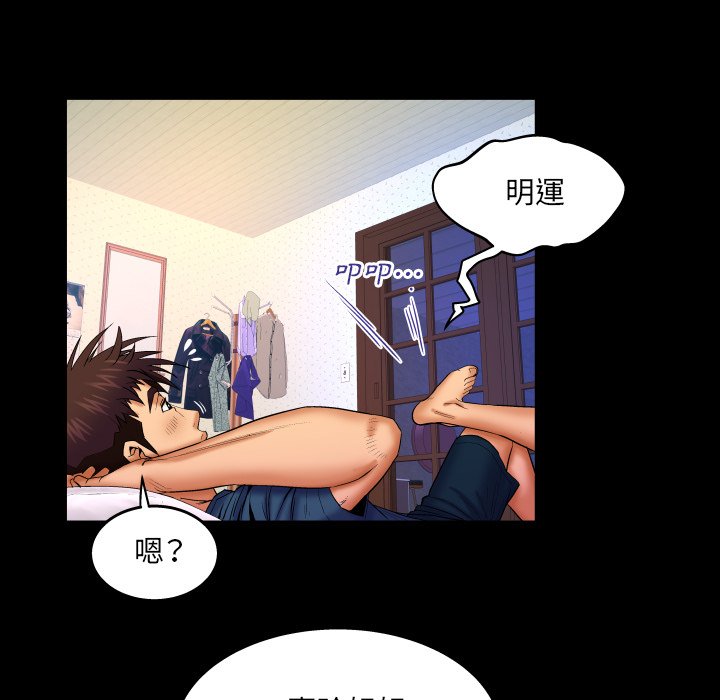 嬸嬸 第51章 第81页