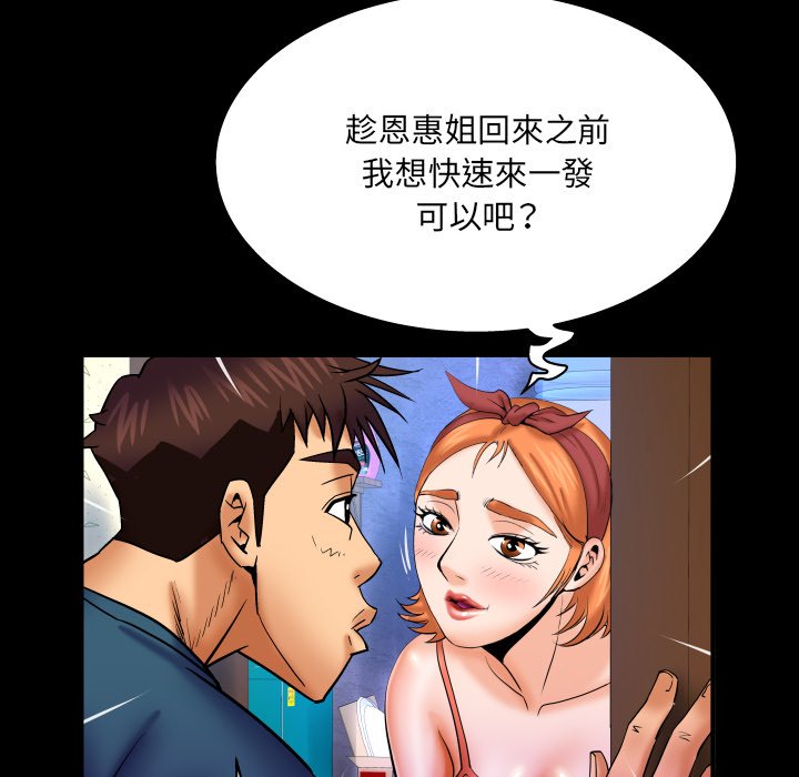 嬸嬸 第51章 第83页