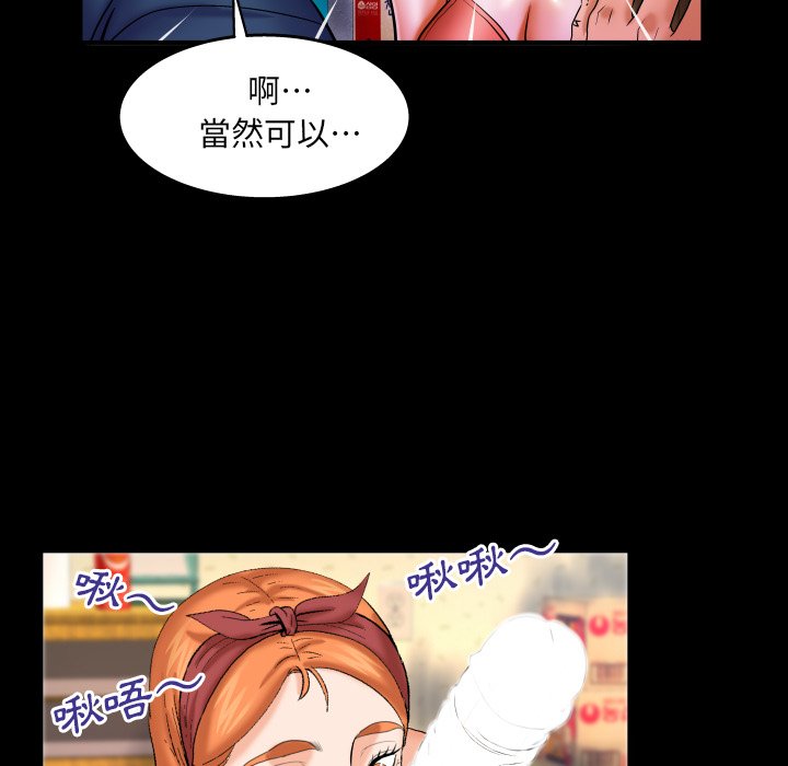 嬸嬸 第51章 第84页