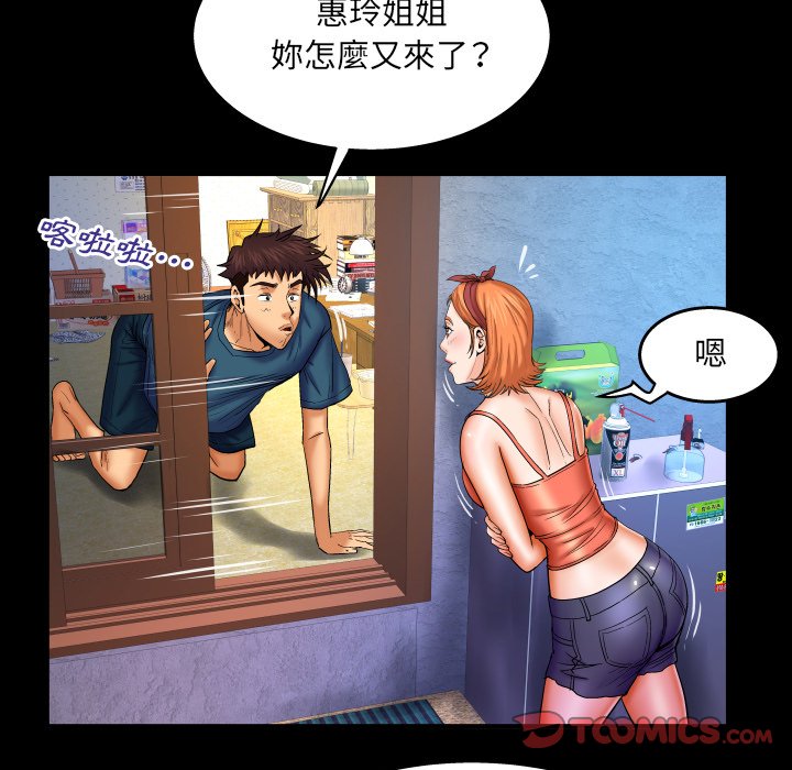 嬸嬸 第51章 第82页