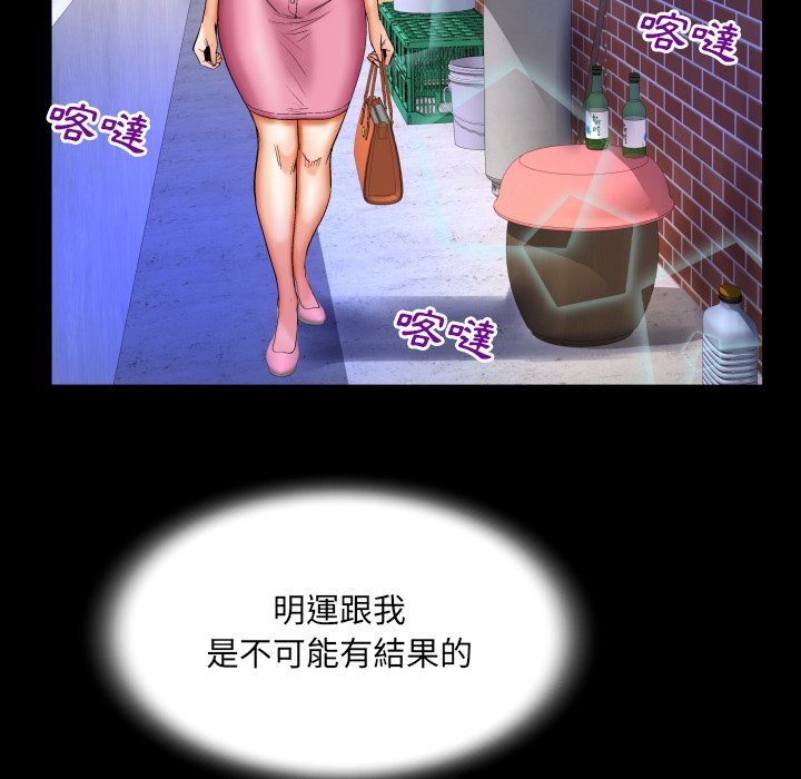 嬸嬸 第52章 第47页