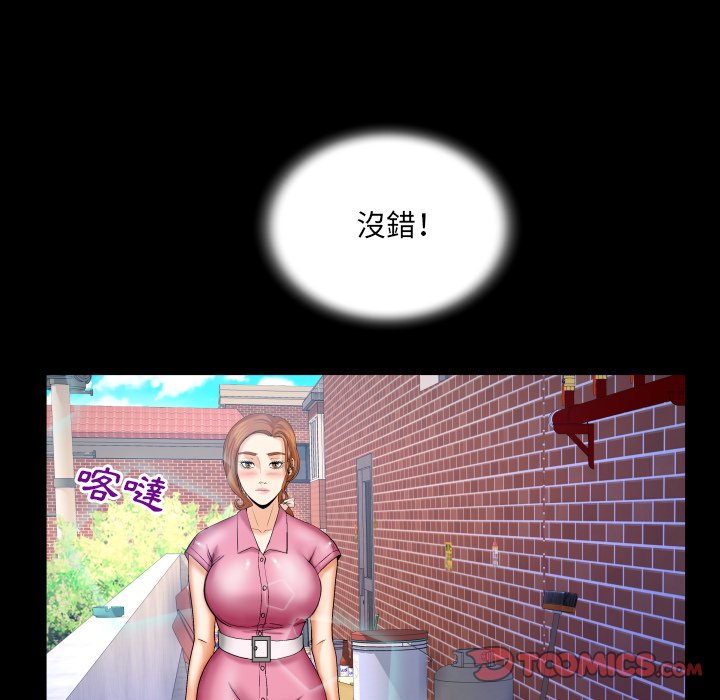 嬸嬸 第52章 第46页