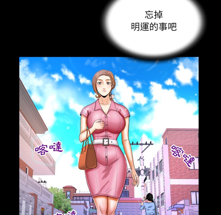 嬸嬸 第52章 第49页