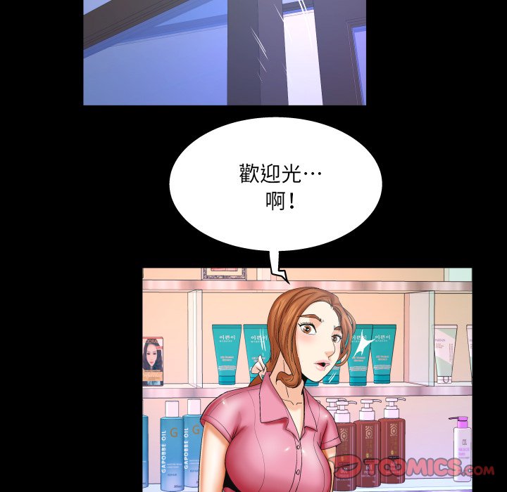 嬸嬸 第52章 第54页