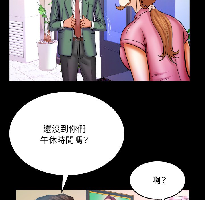 嬸嬸 第52章 第56页