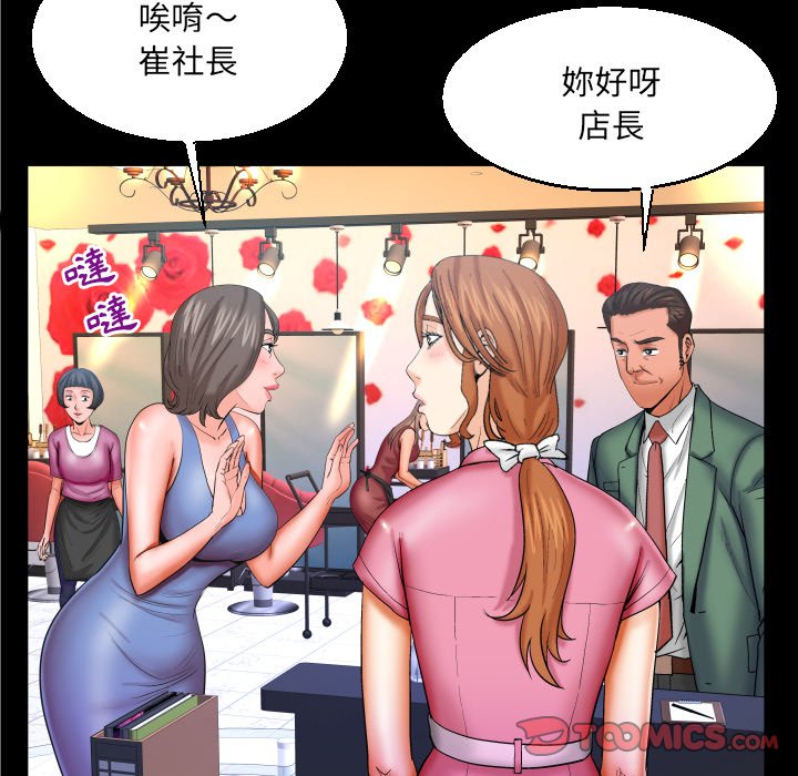嬸嬸 第52章 第58页