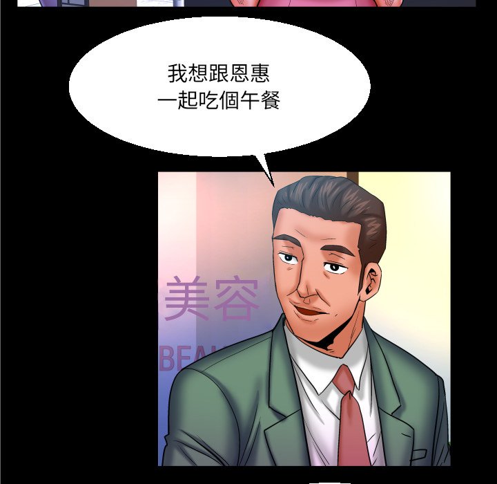 嬸嬸 第52章 第59页