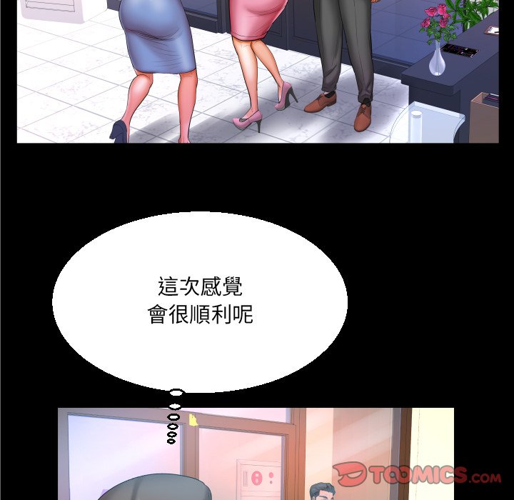 嬸嬸 第52章 第62页