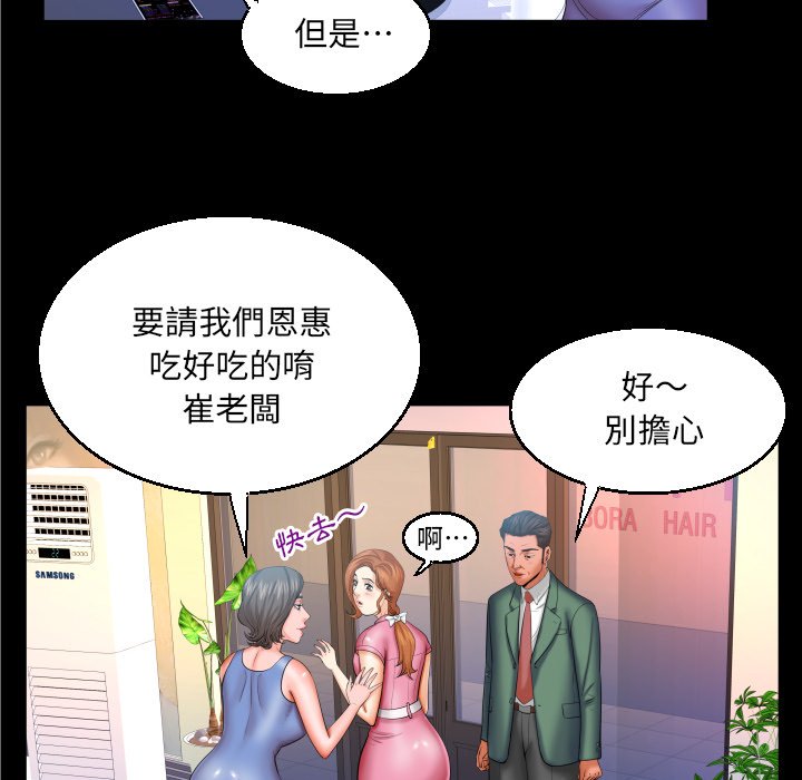嬸嬸 第52章 第61页