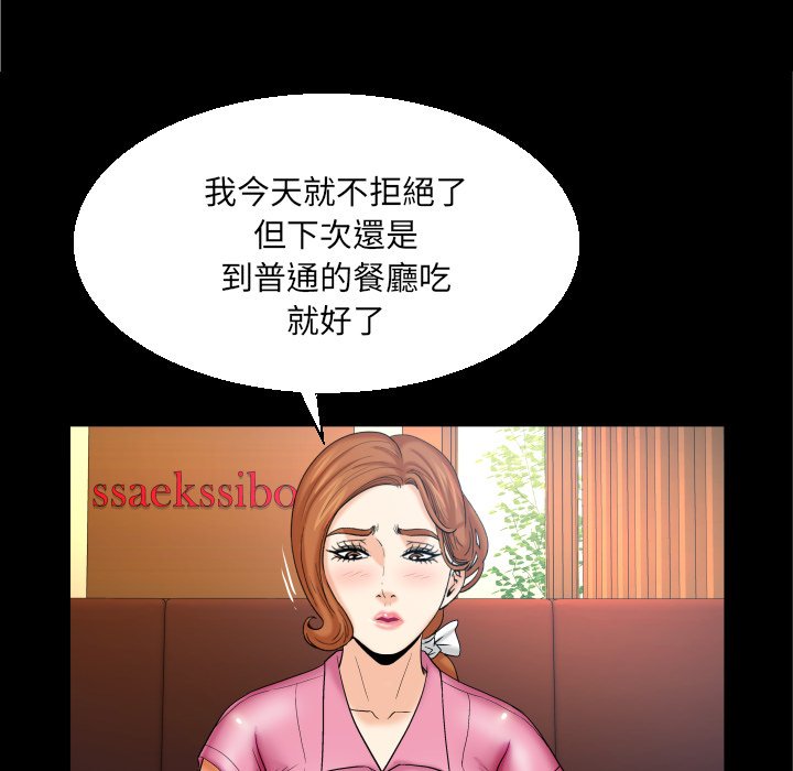 嬸嬸 第52章 第68页