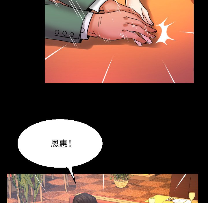 嬸嬸 第52章 第72页