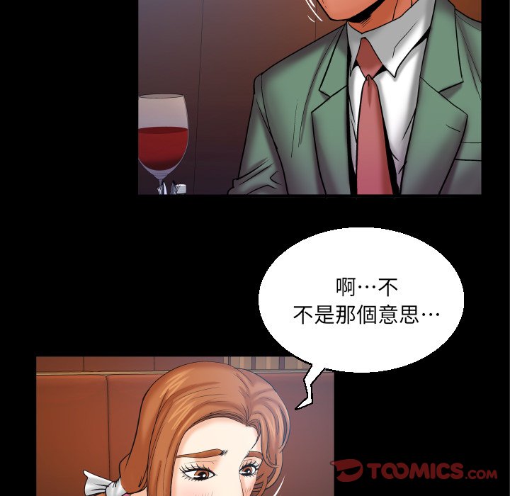 嬸嬸 第52章 第70页