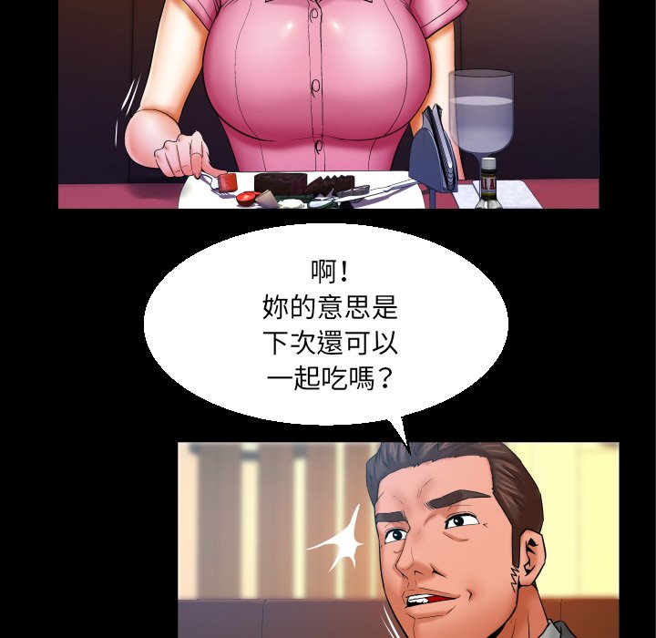 嬸嬸 第52章 第69页