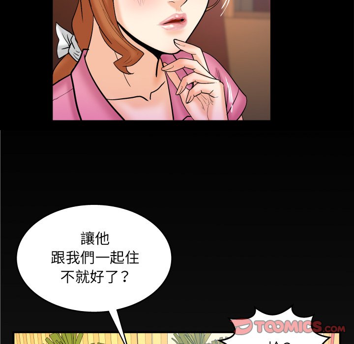 嬸嬸 第52章 第78页