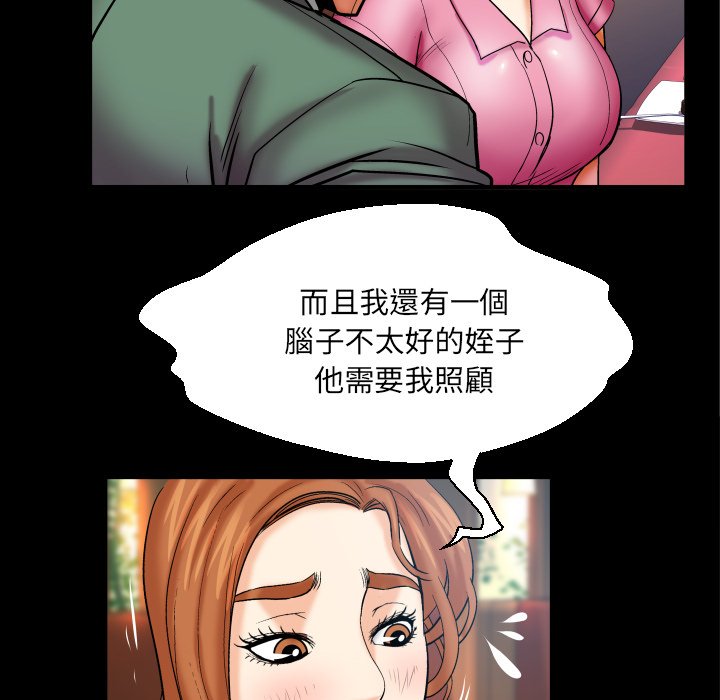 嬸嬸 第52章 第77页