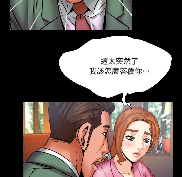 嬸嬸 第52章 第76页