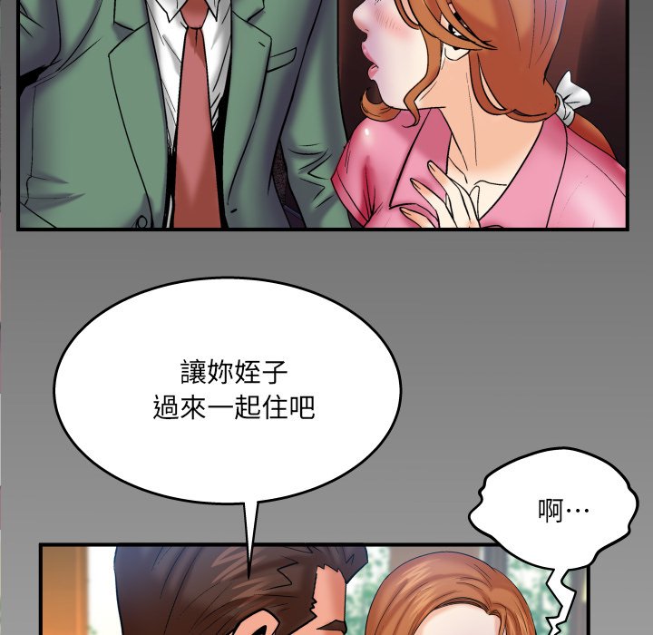 嬸嬸 第52章 第81页