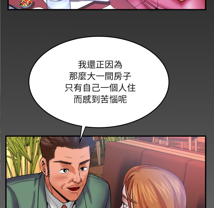 嬸嬸 第52章 第80页