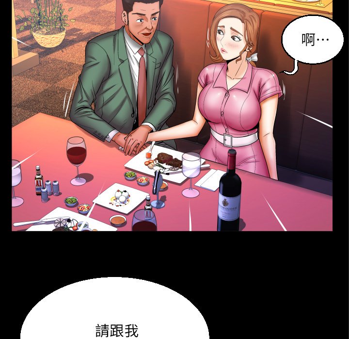 嬸嬸 第52章 第73页