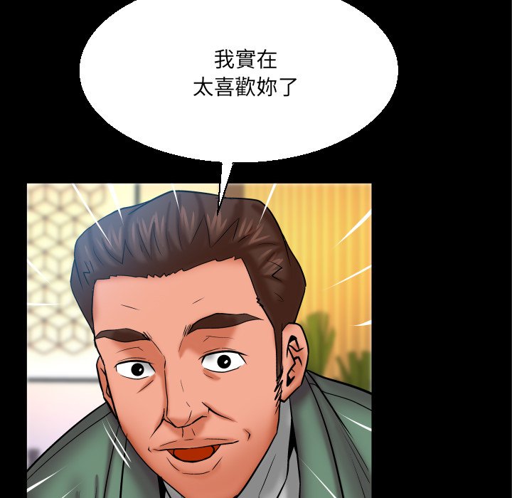 嬸嬸 第52章 第75页
