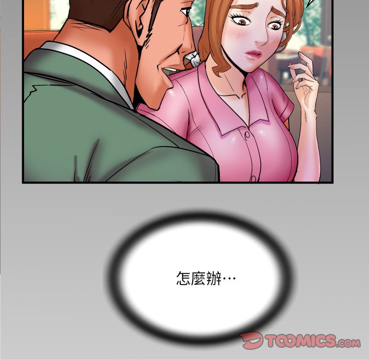 嬸嬸 第52章 第82页